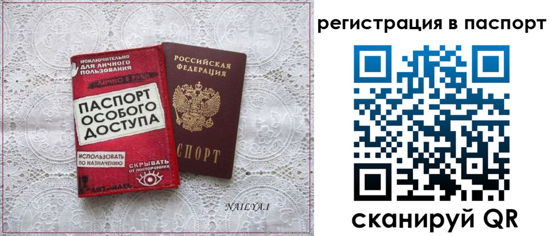 прописка в Тверской области