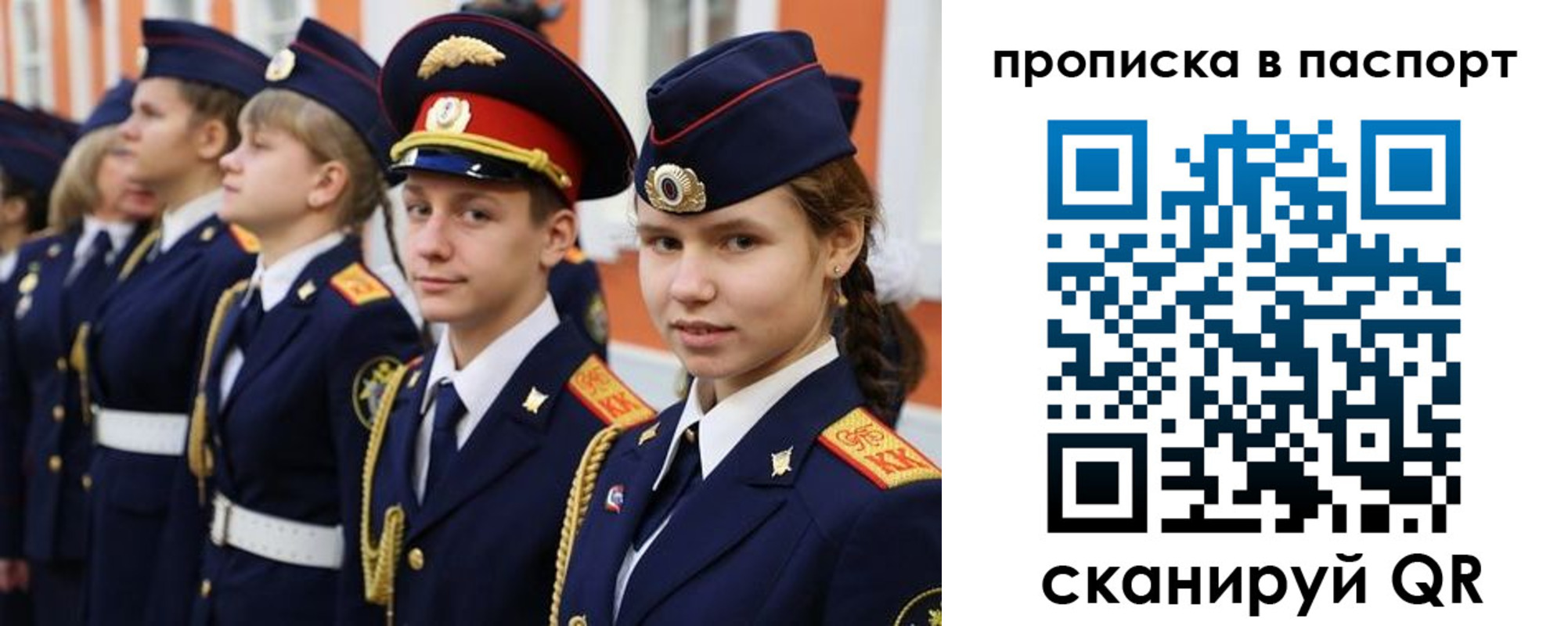 прописка ребенка в Тверской области