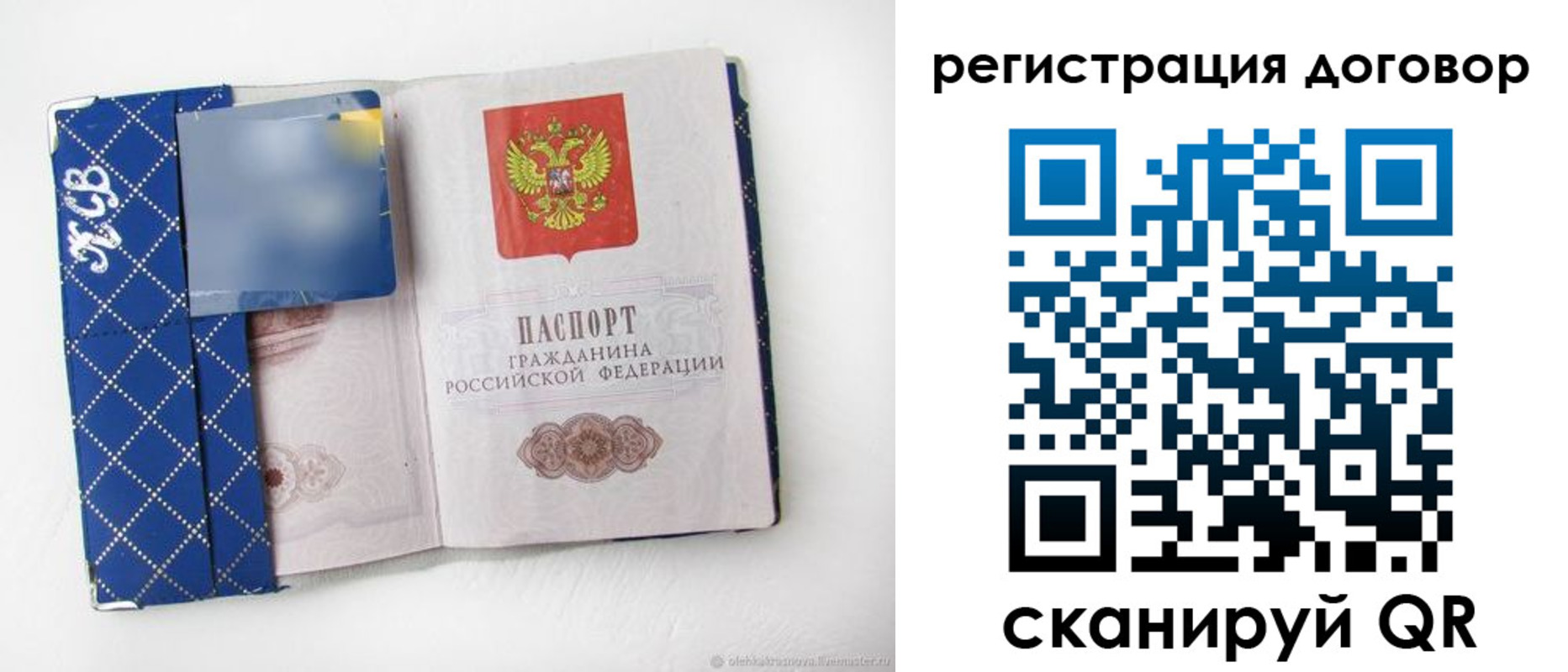 прописка от собственника в Тверской области