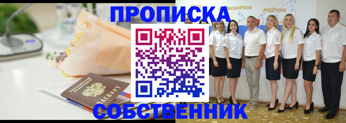 прописка паспорт в Тверской области