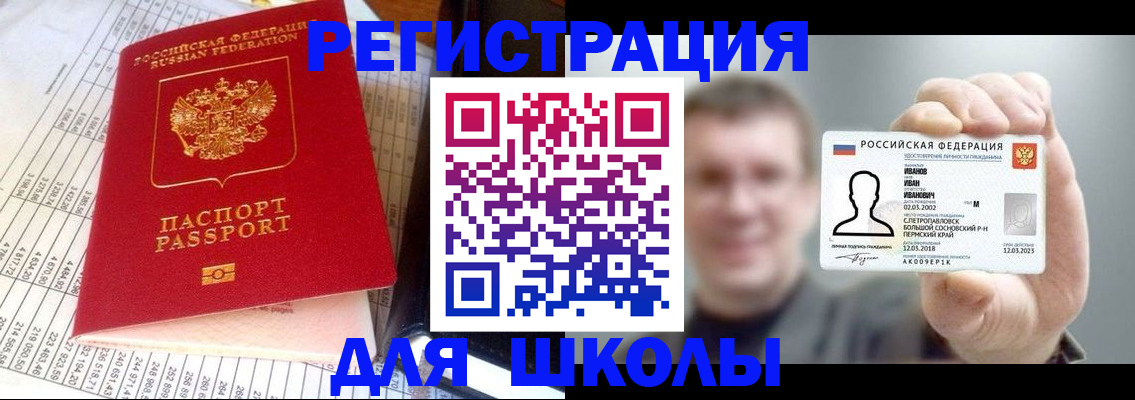 временная регистрация поиск в Тверской области