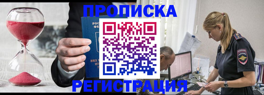 временная регистрация для всех в Тверской области