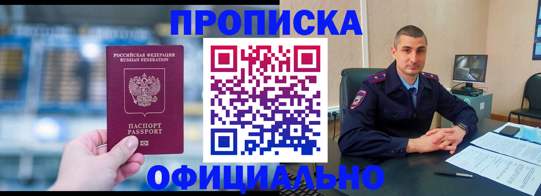 прописка в Тверской области