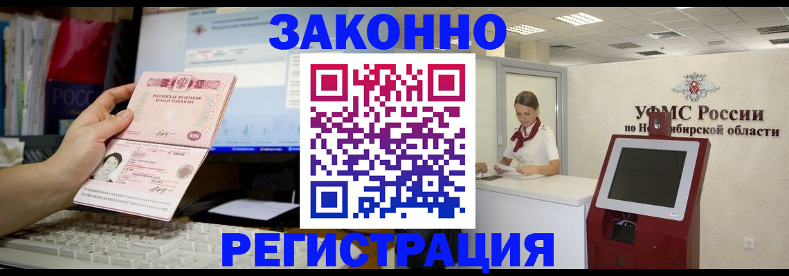 временная регистрация надежно в Тверской области