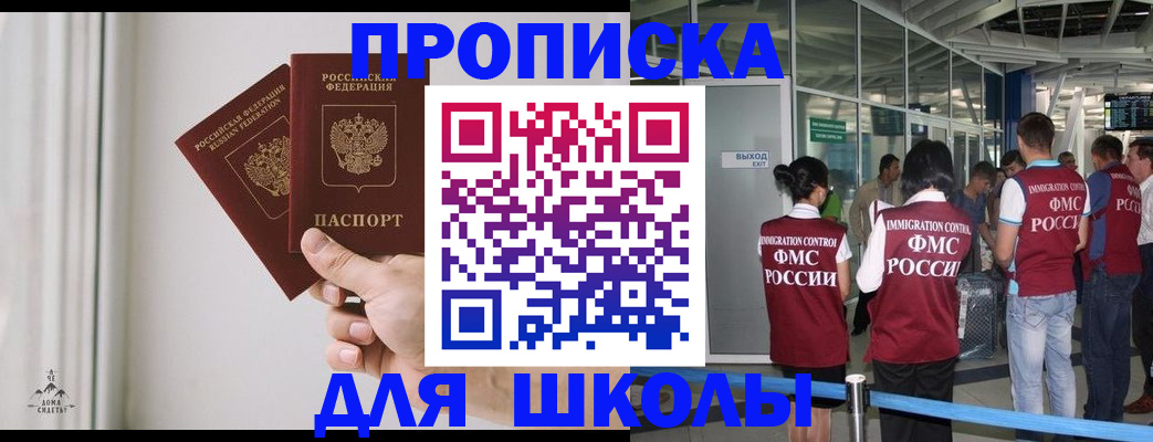 прописка от собственника в Тверской области
