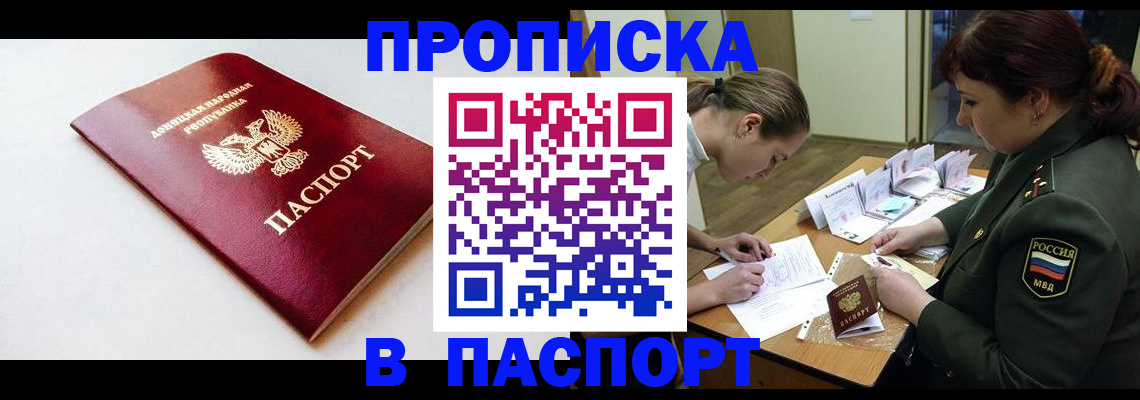 прописка для работы в Тверской области