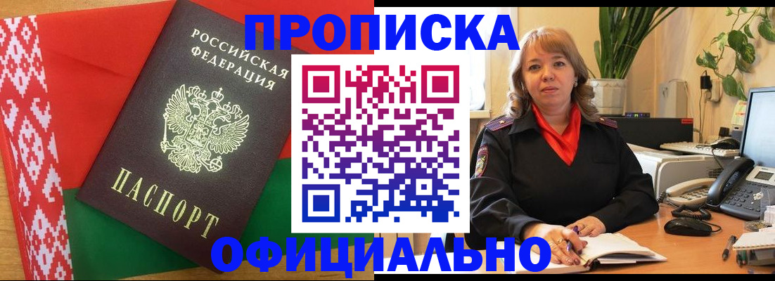 временная регистрация поиск в Тверской области