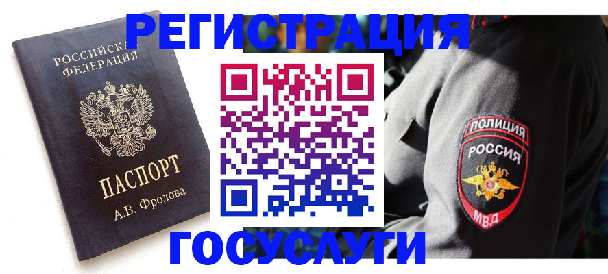 временная регистрация для всех в Тверской области