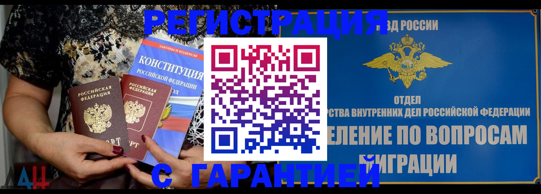 временная регистрация поиск в Тверской области